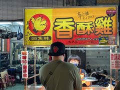 -六合夜市