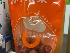 -优可栗栗·零食炒货(上品店)