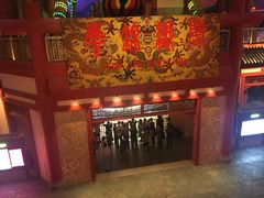 -万达茂商场(南京仙林店)