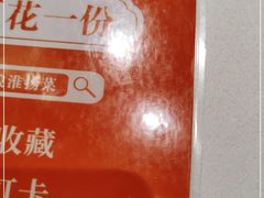 -小厨娘淮扬菜(清江苏宁广场店)