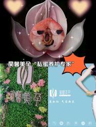 -蘭馨美孕产后恢复中心(亦庄店)