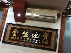 -胖子菜馆(隆昌路店)
