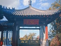 -千佛山风景名胜区