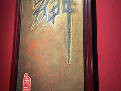 -麟1929(外滩店)