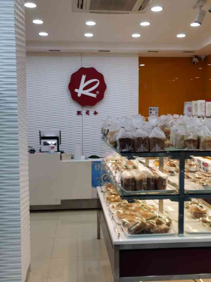 凯司令是老牌子了,离家不远的地方,很喜欢吃他家的奶油蛋糕,以前是在