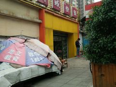 -都城快餐(都信店)
