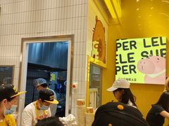 -乐乐姐超级土豆(荟聚店)