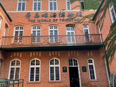 -青岛啤酒博物馆