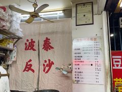 -普宁反沙番薯芋头