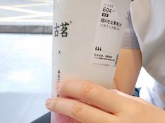 -古茗(成龙店)