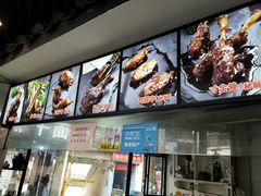 -王裕興肉莊(南禅寺店)