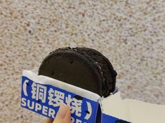 -泽田本家·铜锣烧(环贸店)