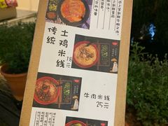 -勺子米线·云南传统小吃市集(四方街店)