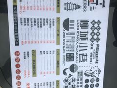 -柳城小巷螺蛳粉(厚街店)