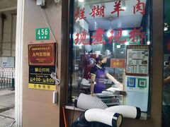 -小辫子羊肉面馆(周东店)