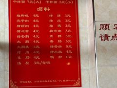 -松树干拌面店