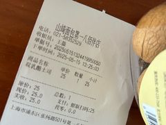 -山崎面包(第一八佰伴店)