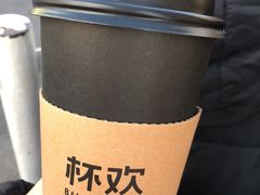 -杯欢制茶(三里屯店)