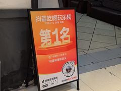 -和源祥·日照菜扛把子(万平口一店)