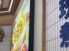 -粉小主·贵州酸汤牛肉粉(南京仙林金鹰店)