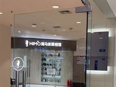 -海马体照相馆(大连罗斯福广场店)