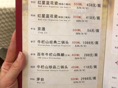 菜单-北京全聚德(天安门店)