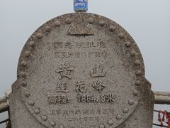 -黄山玉屏楼宾馆餐厅