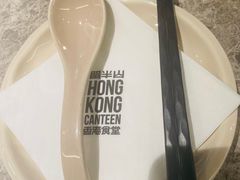 -留半山·香港食堂(啦啦宝都店)