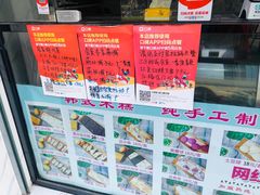 -南大门韩糕(后埭溪路店)