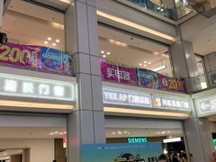 -红星美凯龙北京至尊MALL(东四环中路店)