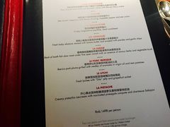 菜单-L'ATELIER de Joel Robuchon(外滩18号店)