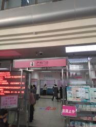 -北京妇产医院(东院)