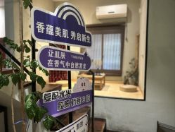 -香秀空间科技抗衰·美容中心