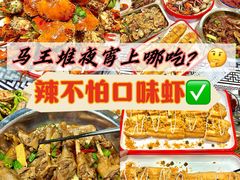 -辣不怕口味虾(凌霄路店)