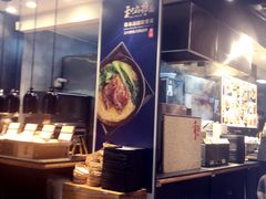 -和府捞面(天河领展广场店)