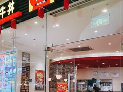-食其家·牛丼咖喱(大悦城店)