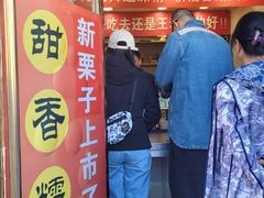 -王老头炒货(天坛东路店)