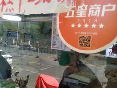 门面-老王记糕干(养鱼池路店)