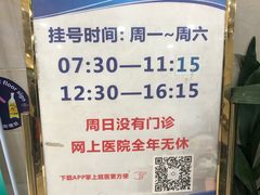 -上海市皮肤病医院(武夷路院区)