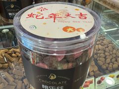 -桃乐兹手工巧克力(西直门凯德店)