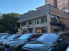 -隅乐胡椒虾·台湾菜·团建(皇岗店)