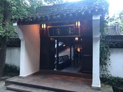 -宋宴(虎跑店)