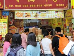 -永昌饼家(西华路店)