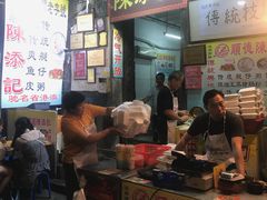 -陈添記·祖傳爽鱼皮·西关老字号(广州首店)