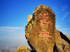 -北京鹫峰国家森林公园