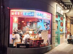 -常熟路(地铁站)