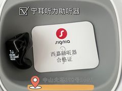 -宁耳听力助听器奥迪康峰力西门子斯达克(静安闸北店)