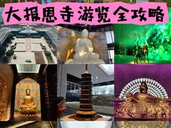 -大报恩寺遗址景区