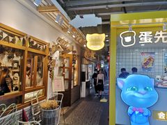 -骑鹅公社(南开大悦城店)