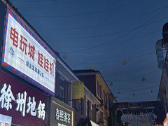-江大后街